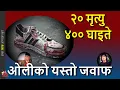 Download Lagu FULL: Gen-Z protest UNHR concerns, Rajesh Hamal \u0026 KP Oli response, students angry all over Nepal