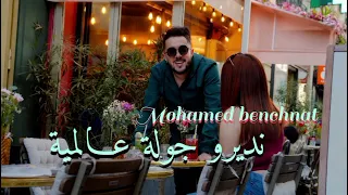                       نديرو جولة عالمية       دندنها