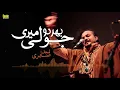 Download Lagu Bhar Do Jholi Meri | Amjad Sabri | Eagle Stereo | HD Video