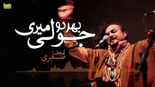 bhar do jholi meri amjad sabri eagle stereo hd video