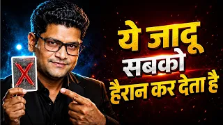 🔥 X Card | The Impossible Last Card Prediction Trick in Hindi