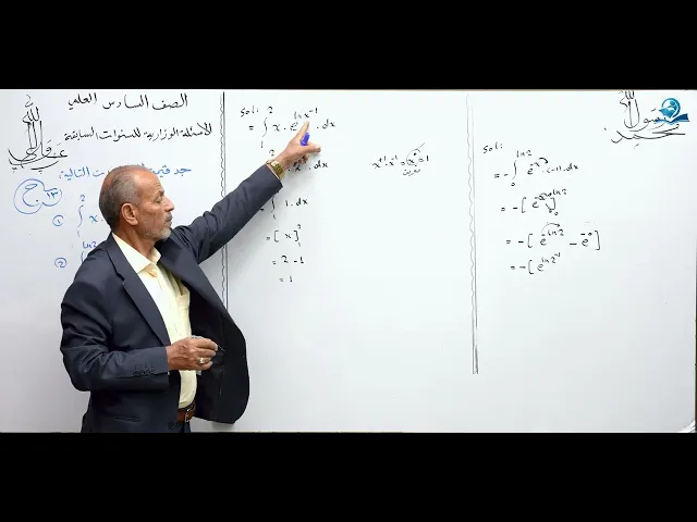 رياضيات السادس العلمي - الفصل الرابع - ألاسئله الوزارية الخارجية ج13