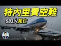 747 583