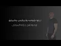 بشر - عن إنسان | Bisher - An Insan