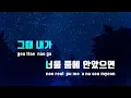 [TJ노래방 / 멜로디제거] 조조비행 - 개코,이수현 / TJ Karaoke