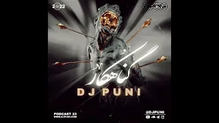 DJ PUNI Gonahkar Podcast 23 دی جی پانی پادکست ۲۳ گناهکار 