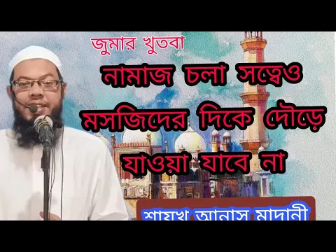 মসজিদের আদব, হক ও ফযিলত , করনীয়