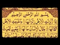 Download Lagu Surah Az-Zalzalah | By Sheikh Saud Ash-Shuraim | Full With Arabic Text | 99-سورۃالزلزال