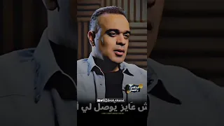 نفسي الفتره اللي جايه من حياتي محمد هشام حالات واتس اب ستوريات حزين نصيحة 