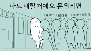 K-지하철 눈치게임