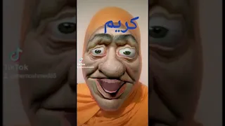 كريم 