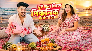 দুই জন মিলে পিকনিক করলাম 🌊🧺 | Couple Picnic Vlog | Talha Dewan