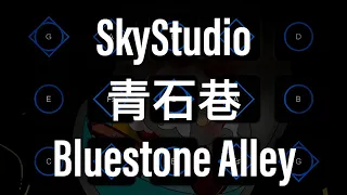 Download 【SkyStudio】Bluestone Alley 青石巷 - Sky: Children of the Light 光遇 星を紡ぐ子どもたち MP3