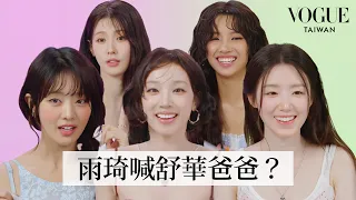 i-dle挑戰真心話大冒險：雨琦自曝小時候尿褲子故事、舒華公開螢幕使用時間，全員嘴巴塞滿棉花糖唱歌？｜人物專訪｜Vogue Taiwan