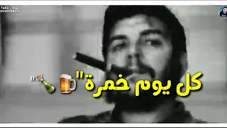 حالات واتس  كل يوم خمرة   وعيني حمرة مبتنمشي   اجدد مهرجانات        دندنها