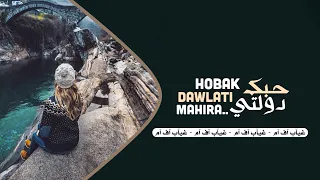 اغاني عراقيه 2021 حبك دولتي غيرك ولاحبيت بس انت الاختاريت 