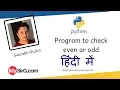 Python script to check a number Even or Odd