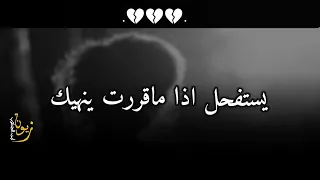 كف بول  جرح لا تنلجم مرتين  حالات شعر عراقية  حزينة  دندنها