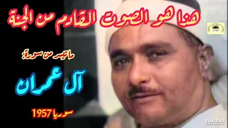  ر ب  ن ا إ ن  ن ا س م ع ن ا م ن اد ي ا ي ن اد ي ل ل إ يم ان  أ ن  آم ن وا ب ر ب  ك م  ف آم ن  ا  دندنها