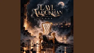               ليل الدخان دندنها