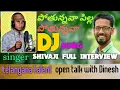 Download Lagu Pothunnava pilla DJ song2019||Latest Folk song||Super singer Shivaji interview