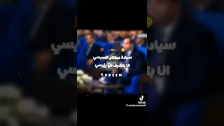 ازاي هنخاف واحنا معانا يا ريس في رقبته واحنا امانه 