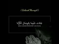 Download Lagu Shollu Ala - Grup Sholawat Al-Banjari (Sukarol Munsyid) Text Lagu+ Audio HD Terbaru2021