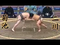 Lagu 菊池VS二川 令和7年11月場所1日目 #sumo #相撲