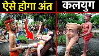 श्री कृष्ण कहते है ! ऐसे होगा कलयुग का अंत । श्री कृष्ण उपदेश । भागवत गीता