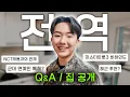 Download Lagu 남승민 전역기념 Q\u0026A (ft.미스터트롯 비하인드, NCT태용님과 첫만남..)