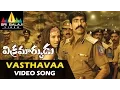 Download Lagu Vikramarkudu Video Songs | Vastava Vastava Video Song | Ravi Teja, Anushka | Sri Balaji Video