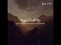 Download Lagu Surah At-Takwir in English Translation | Recited by Qari Abdul Basit | Best Recitation in the World
