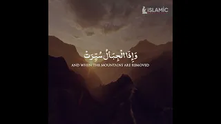 Surah At Takwir In English Translation Recited By Qari Abdul Basit Best Recitation In The World 