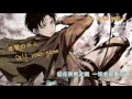 Download Lagu 進擊的巨人 Call your name  歌詞版 [ 中英對照 ]