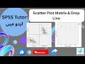 SPSS Tutor Scatter Plot Matrix Drop Line Graphs