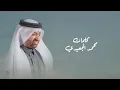 بدر العزي - اسافر (حصرياً) | 2026