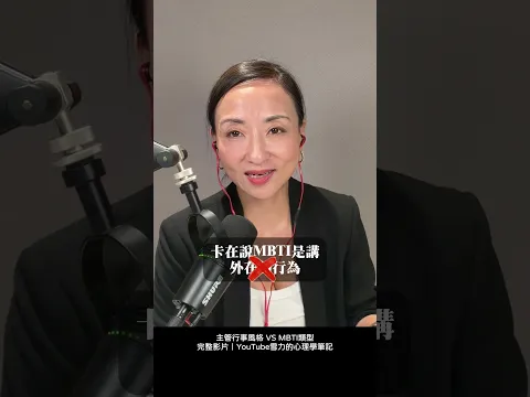 J人的決策過程 #MBTI