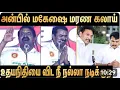 Download Lagu எப்படிடா எல்லாரும் உடனே ஹாஸ்பிடல் போனிக ? Seeman Latest Speech On TVK Vijay #karur Issue