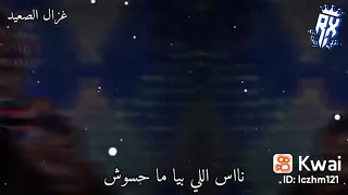 محمد الاسمر بيغني قالولي الحب ملوش امان اشترك في القناة وفعل زر الجرس وشوف اجمل حالات من قلب الصعيد 