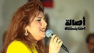 اصالة نصري   احنا بنستناك على نار   حفل سوريا                  دندنها