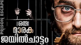 escape from pretoria review escape form pretoria malayalam review