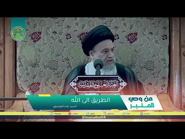 ⁣#من_وحي_المنبر