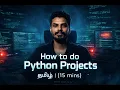 How to Do Python Projects Step-by-Step in Tamil Push to GitHub 15 Mins Guide