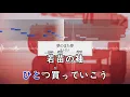 [歌詞・音程バーカラオケ/練習用] まふまふ - 夢のまた夢 【原曲キー】 ♪ J-POP Karaoke