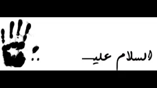 مجوز حمودة الودن حفلة السيدة زينب كاملة لأول مرة على يوتيوب 