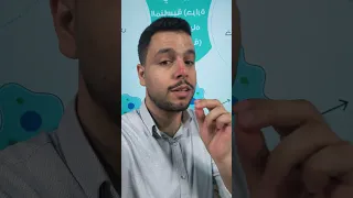 أول حصة تكاثر هتنزل بكرة بليل علي اليوتيوب بيولوجي ثانوية عامة تالتة ثانوي اكسبلور 