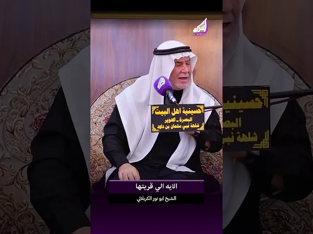 ⁣اسلوب حياتنا مطابق لشرع الله ؟ الشيخ ابو نور الكربلائي #قناة_الشراع