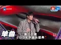 Download Lagu 【CLIP】超强回忆杀来袭！周杰伦温柔演唱《简单爱》《浙江卫视年中盛典 让原创发声》 20190713 [浙江卫视官方HD]