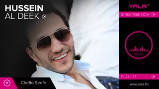 اغنية حسين الديك شفتو صدفة  اغنية حسين الديك شفتو صدفة