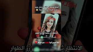 الفتاة وضعت هاتفها داخل علبة فشار الشاب في السينما 